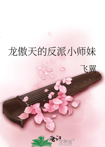 《龙傲天的美人师兄[穿书