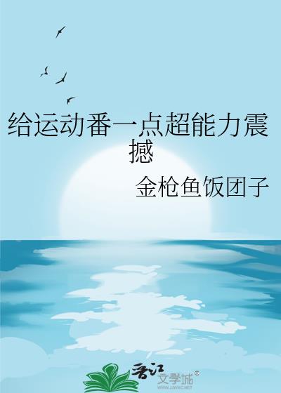 有没有什么运动番